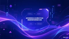 公司研发的AI搜刮系统采习模子理解用户企图